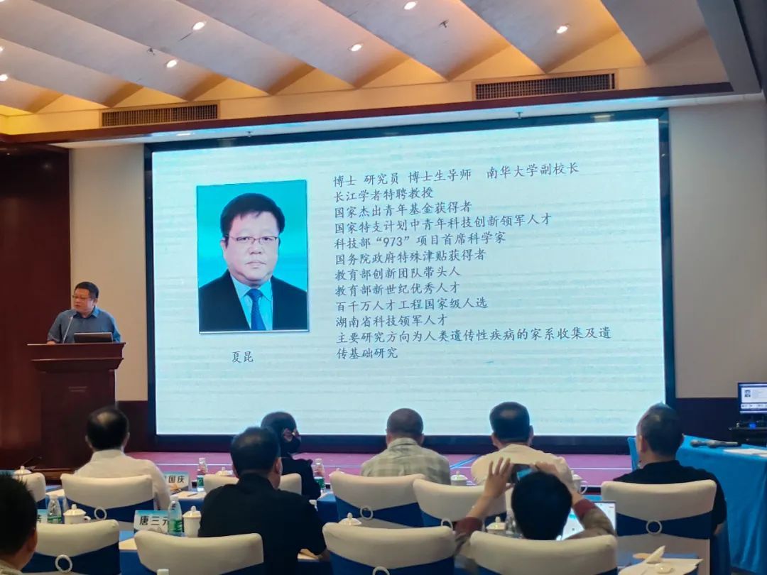湖南和记app医疗祝贺2023年衡阳市医学会神经外科学专业委员会学术年会胜利召开